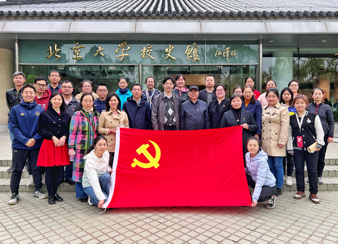 北京大学继续教育学院党总支组织党员群众参观校史馆