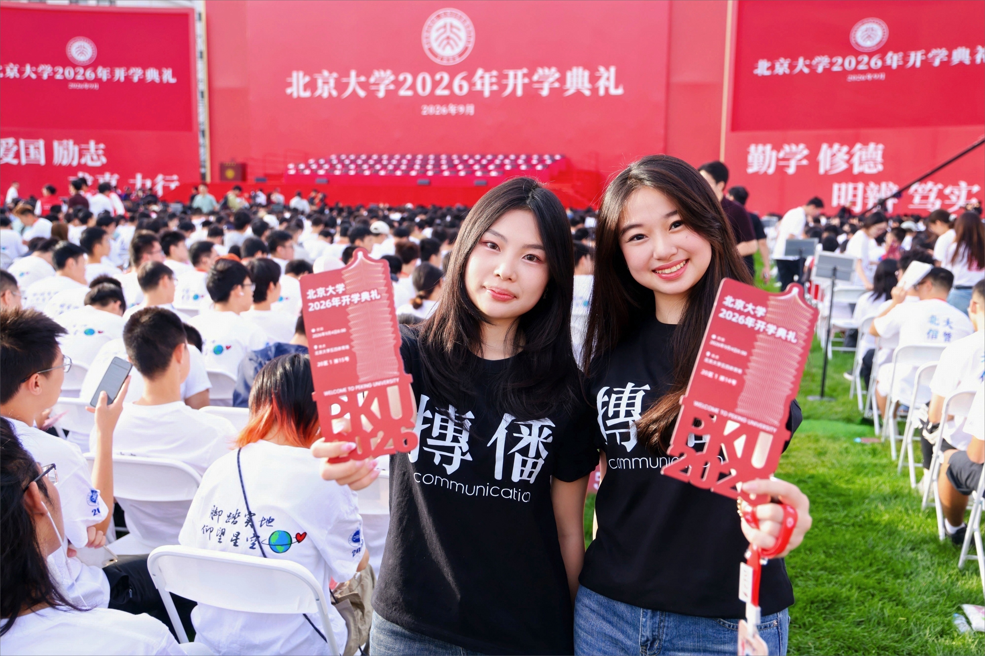 锚定新坐标,奋楫再启航——北京大学举行2026年开学典礼13.jpg 锚定新坐标,奋楫再启航——北京大学举行2026年开学典礼13.jpg