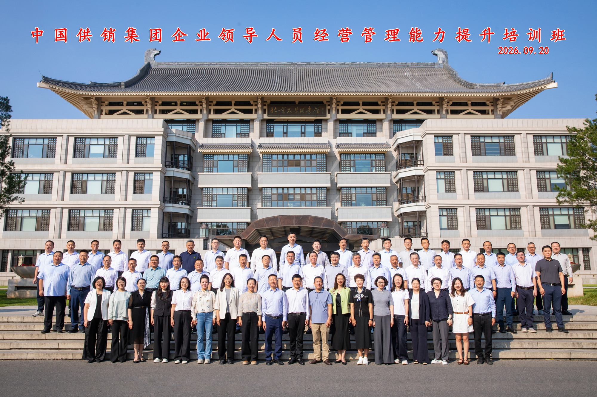 01 大合影.jpg