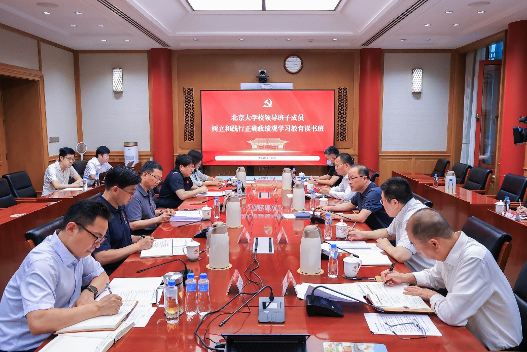北京大学举行校领导班子树立和践行正确政绩观学习教育读书班.jpg