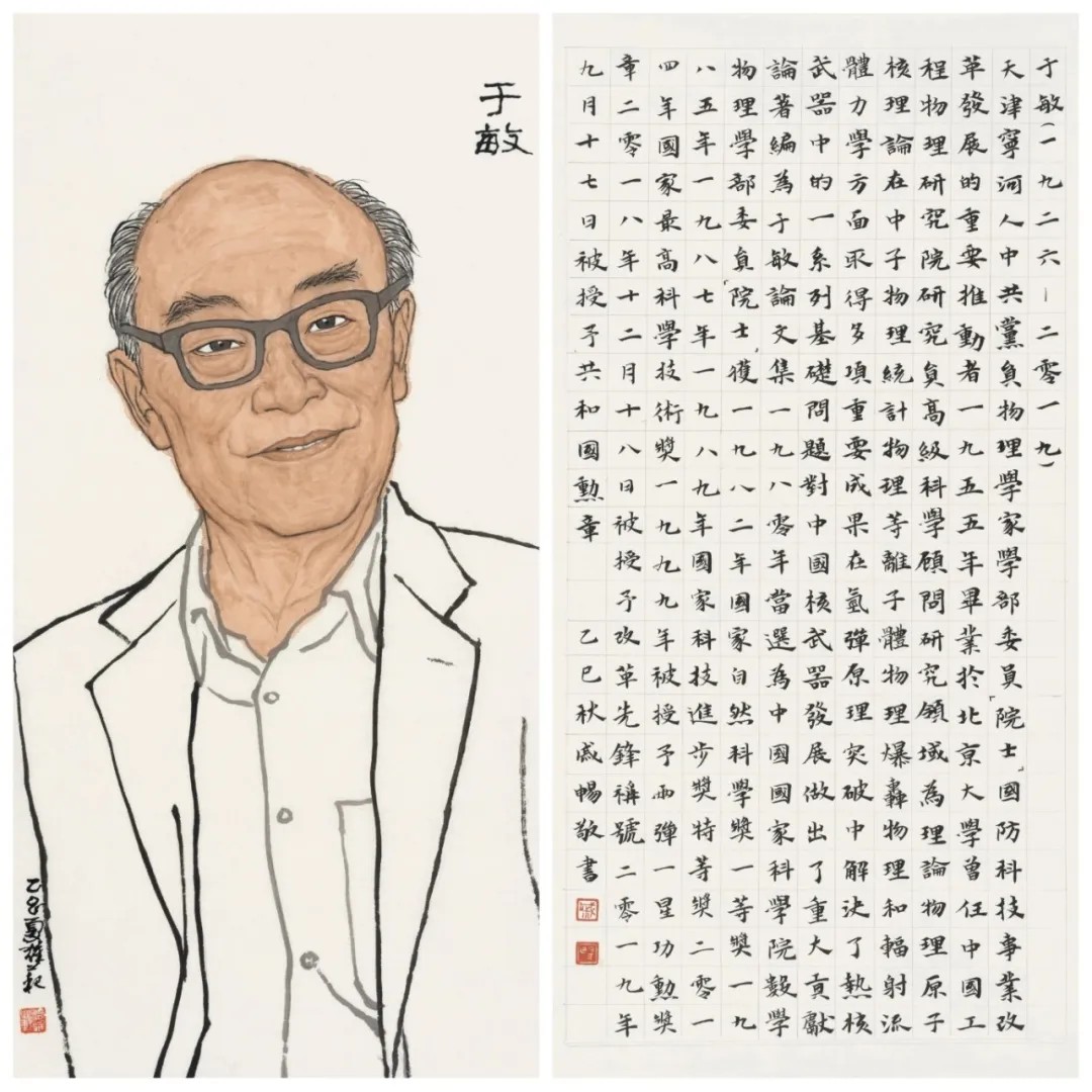 于敏：学号1234013，隐姓埋名28年的北大人9.jpg