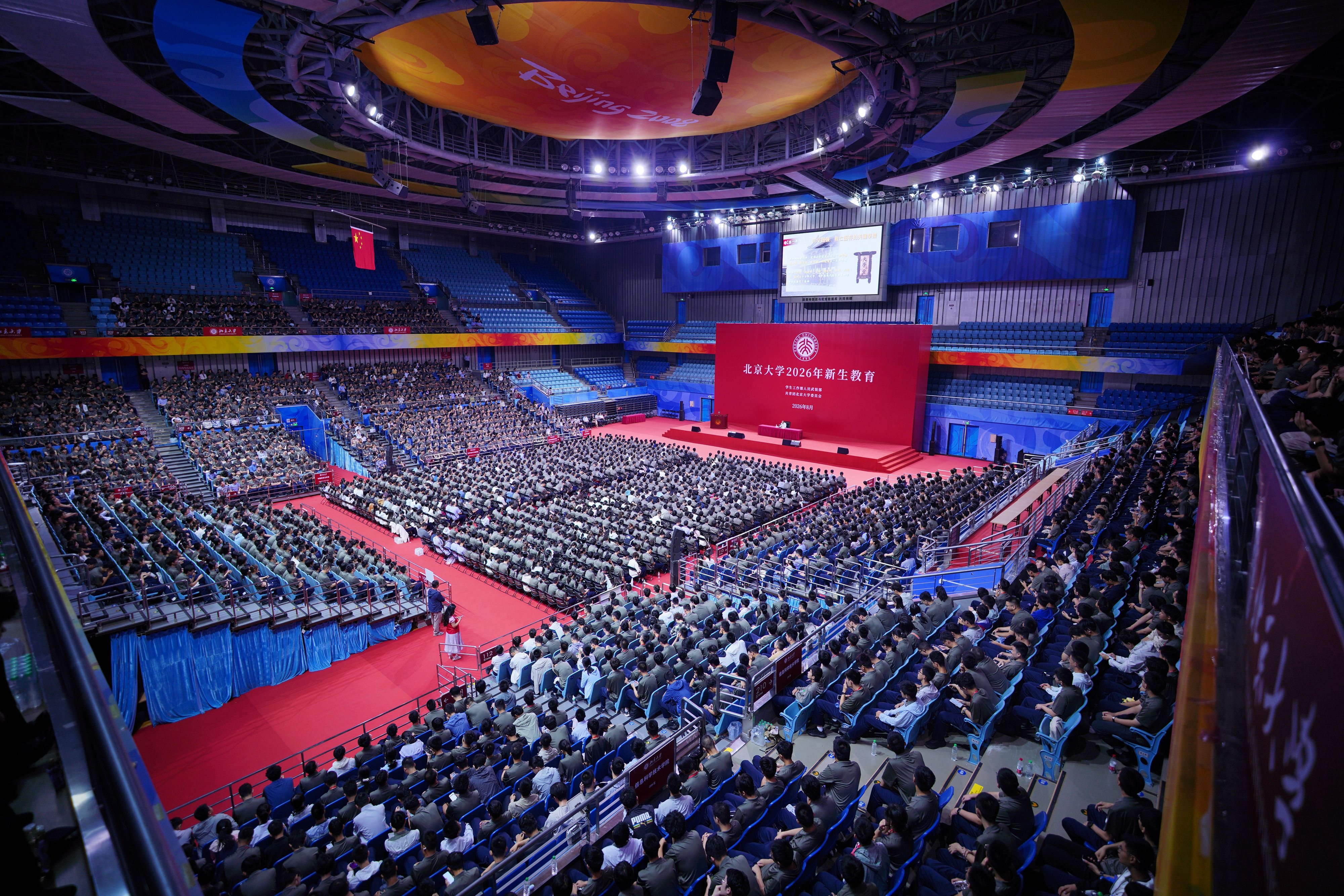 北京大学举行2026级本科新生“开学第一课”.jpg