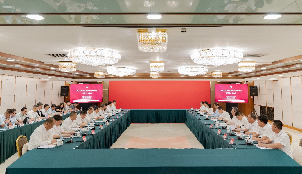 北京大学召开树立和践行正确政绩观学习教育总结会.jpg