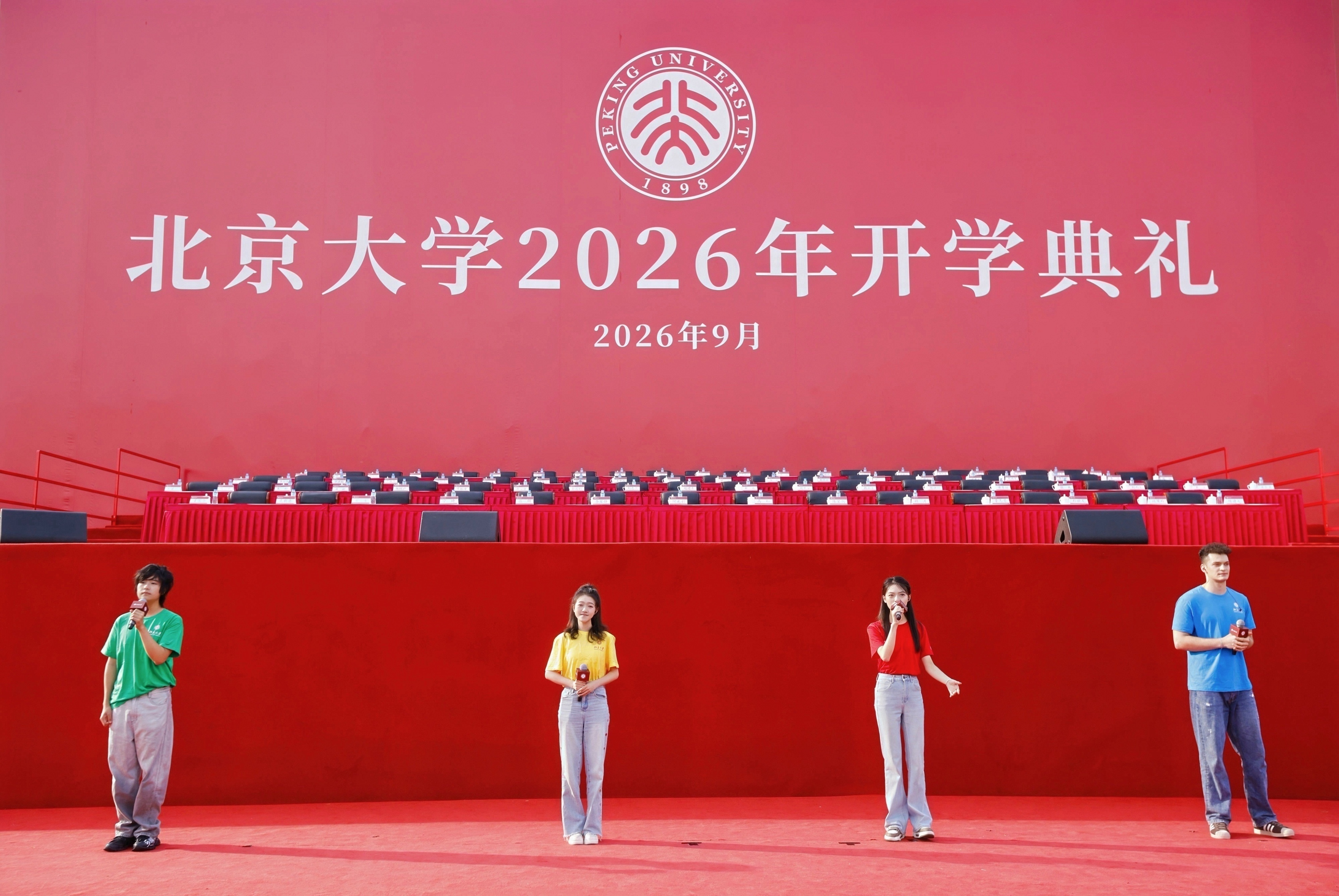 锚定新坐标,奋楫再启航——北京大学举行2026年开学典礼5.jpg 锚定新坐标,奋楫再启航——北京大学举行2026年开学典礼5.jpg