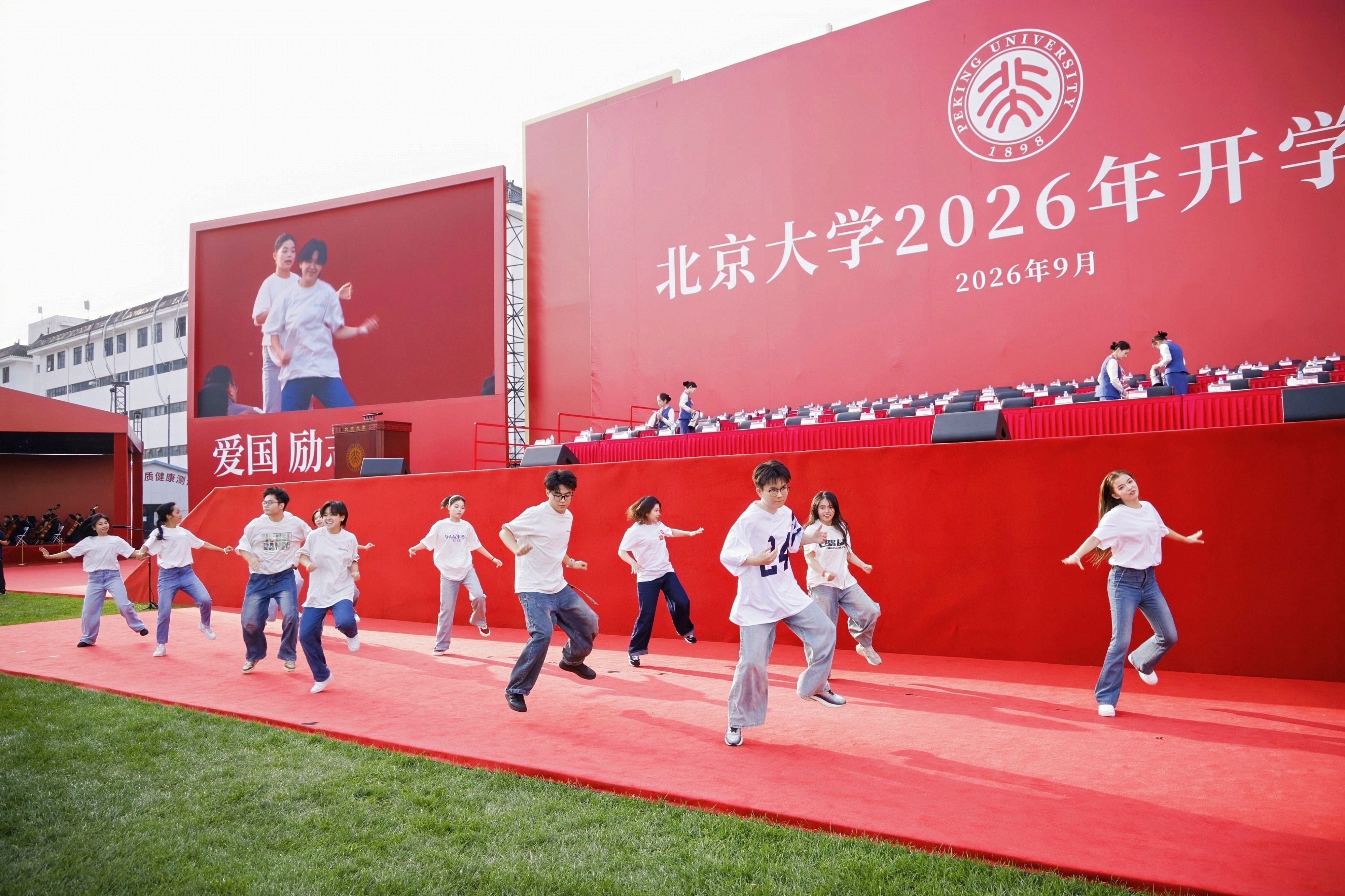 锚定新坐标,奋楫再启航——北京大学举行2026年开学典礼4.jpg 锚定新坐标,奋楫再启航——北京大学举行2026年开学典礼4.jpg