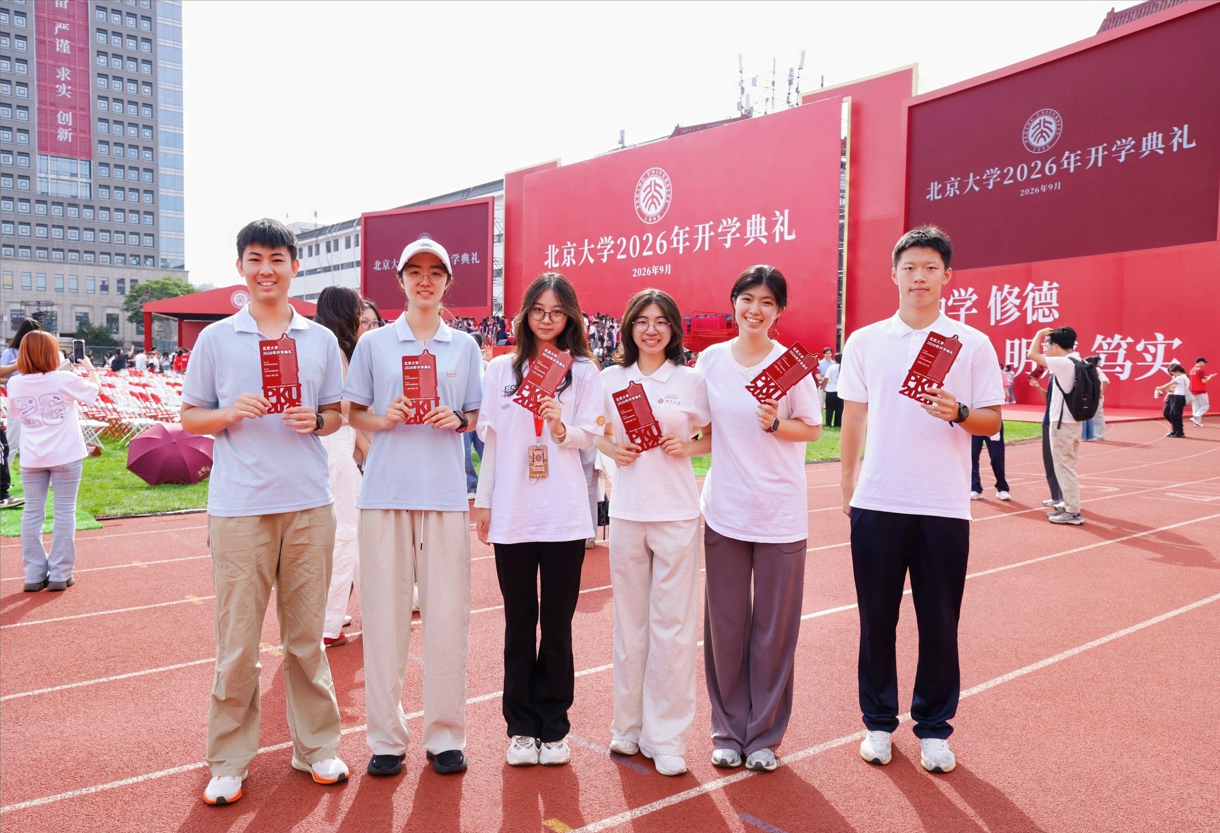 锚定新坐标,奋楫再启航——北京大学举行2026年开学典礼14.jpg 锚定新坐标,奋楫再启航——北京大学举行2026年开学典礼14.jpg