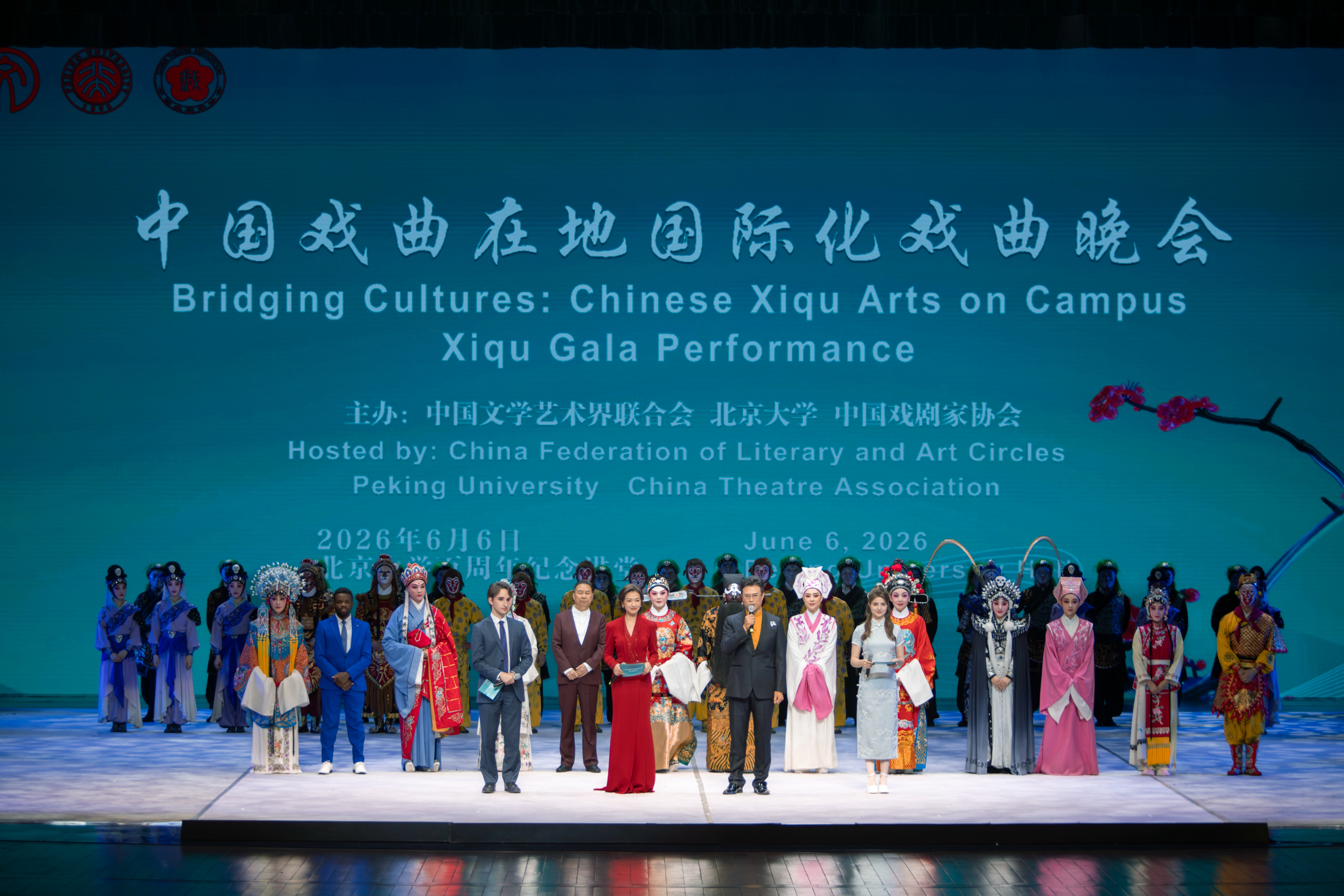 中国戏曲在地国际化启动仪式在北京大学举行1.jpg 中国戏曲在地国际化启动仪式在北京大学举行1.jpg