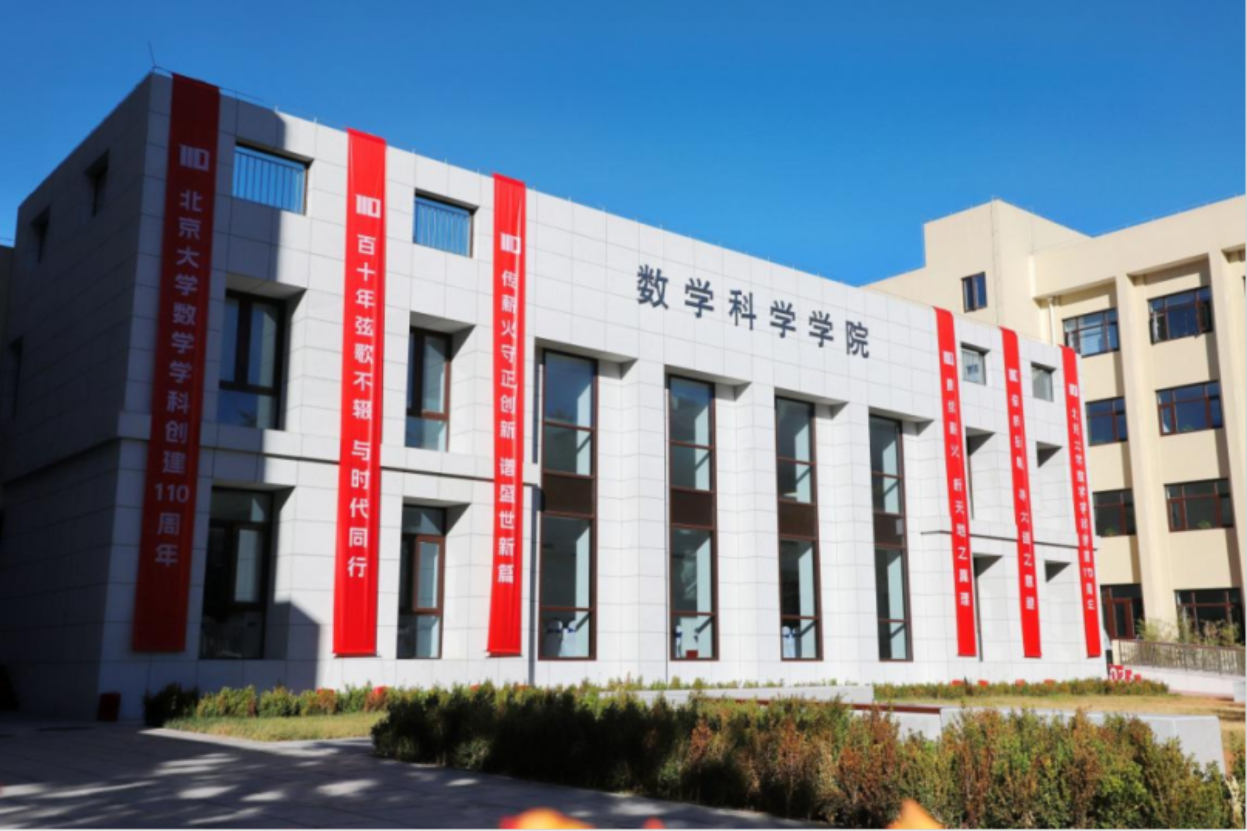 北大校友王虹、邓煜荣获菲尔兹奖16.png