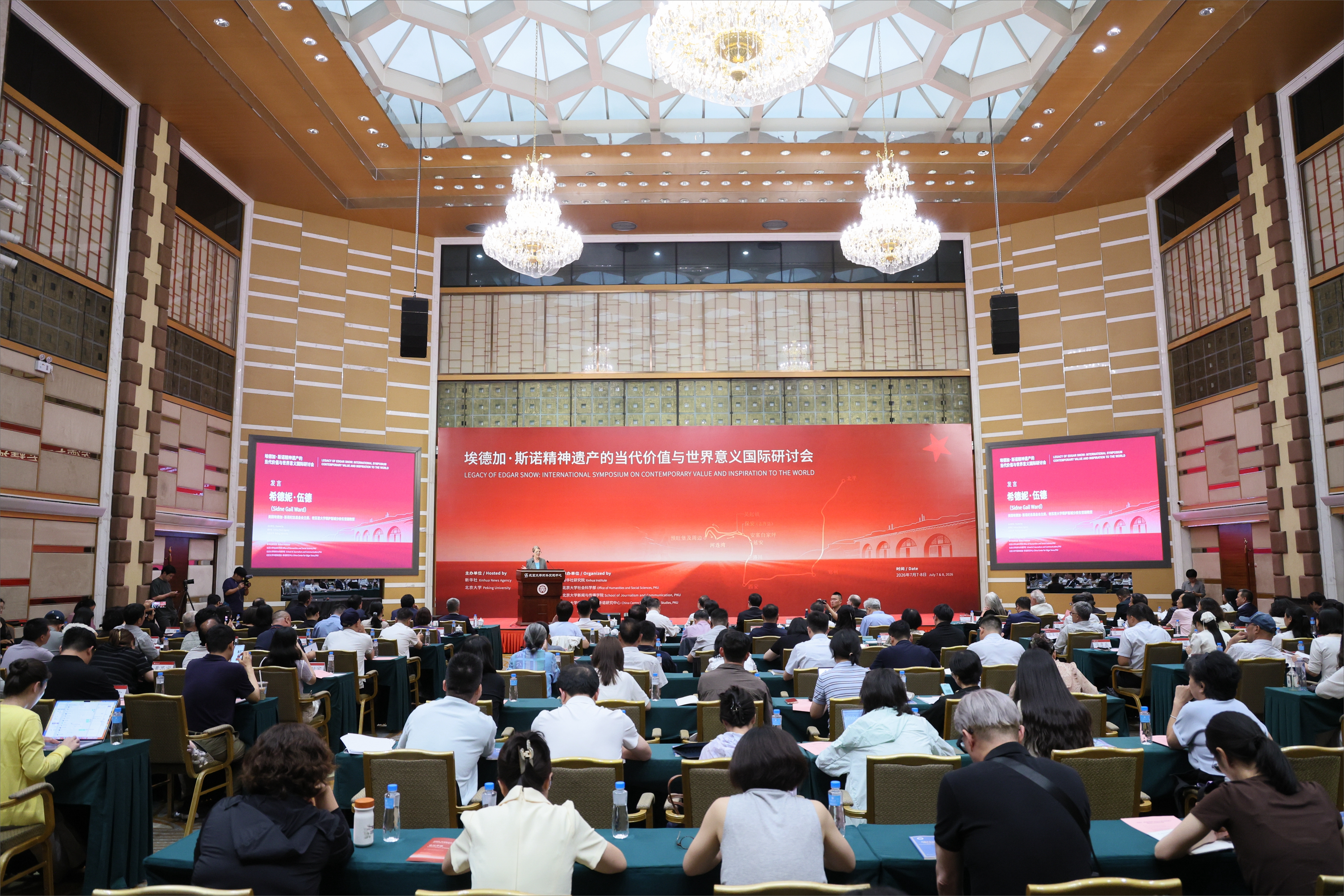 “埃德加·斯诺精神遗产的当代价值与世界意义”国际研讨会在北京大学举行.jpg