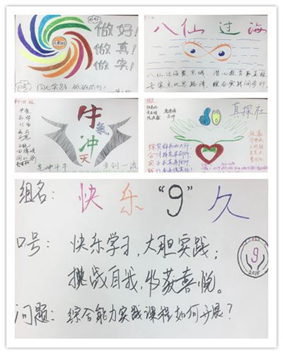 图8学员小组作品展示(三)